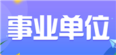 2024年新疆阿勒泰地区大学生乡村医生专项计划招聘20人公告